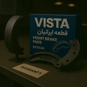 لنت ترمز جلو پيكان ويستا قطعه ايرانيان