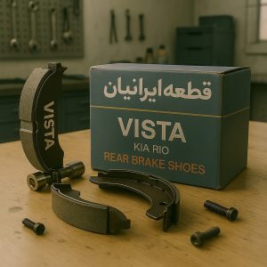 لنت ترمز عقب ريو ويستا قطعه ايرانيان