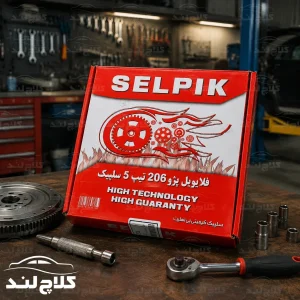 فلایویل پژو 206 تیپ 5 سلپیک