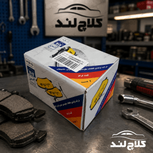 لنت ترمز جلو پژو 405 پارس لاهیجان